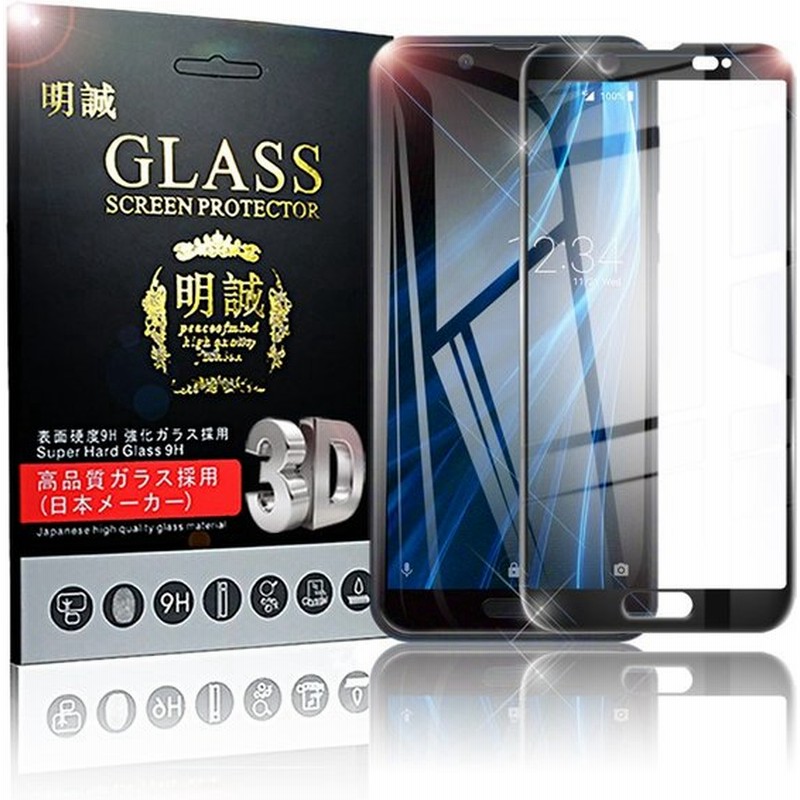 AQUOS Sense2 SH-01L SHV43 3D全面保護 強化ガラス保護フィルム ソフトフレーム AQUOS Sense2 SHV43 フルーカバー 曲面 AQUOS Sense2 SH-M08 剛柔ガラスフィルム 通販 LINEポイント最大0.5%GET | LINEショッピング AQUOS Sense2 SH-01L SHV43 3D全面保護 強化ガラス保護フィルム ソフトフレーム AQUOS Sense2 SHV43 フルーカバー 曲面 AQUOS Sense2 SH-M08 剛柔ガラスフィルム 通販 LINEポイント最大0.5%GET | LINEショッピング