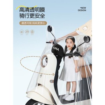 備美雨衣電動電瓶車親子女雙人全身防暴雨母子帶小孩加厚2人雨披