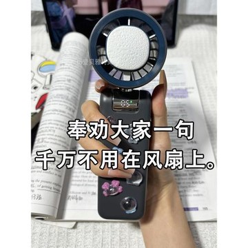 麻了 發誓用到爛！折疊手持制冷風扇2026新款小型桌面靜音迷你電