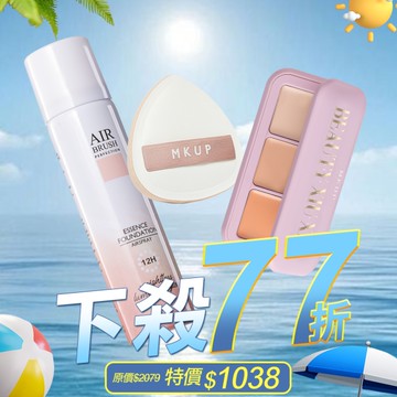 MKUP 美咖【下殺77折】空氣感精華粉底液SPF19+彈力氣墊粉撲+美肌修修三色遮瑕盤