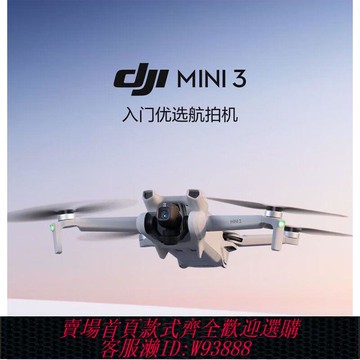 無人機遙控 大疆DJl Mini3 pro航拍無人機Mini3智能跟隨遙控學生版4k戶外專業