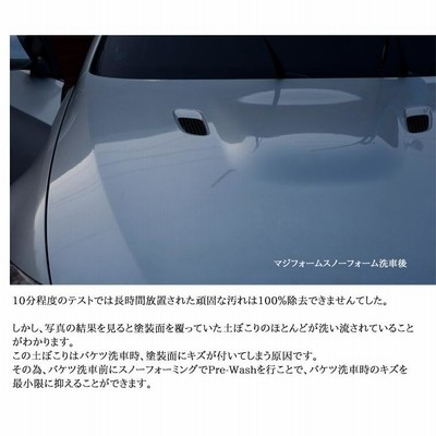 最終価格　英国製 マジフォーム 大容量 4L スノーフォーム カーシャンプー 楽天市場】英国製 マジフォーム 大容量 4L スノーフォーム カー