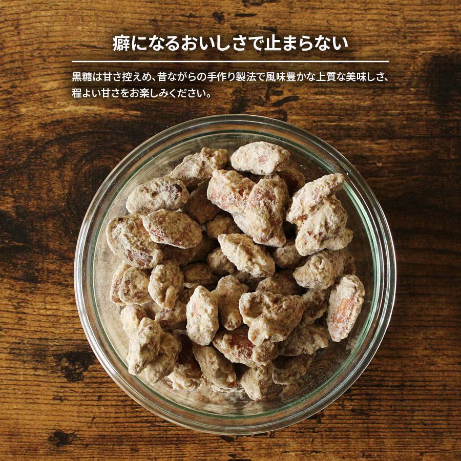 黒糖アーモンド 200g 甘さ 控えめ 砂糖 コーティング ビタミンE 食物繊維 鉄分