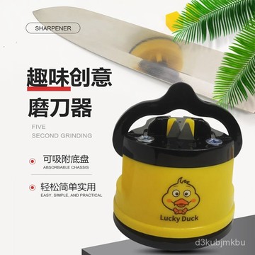 ⚡在臺出⚡【超1韆迴頭客】小黃鴨可愛新款多功能磨刀神器吸盤家用廚房快速磨刀石簡便細磨 KGSL