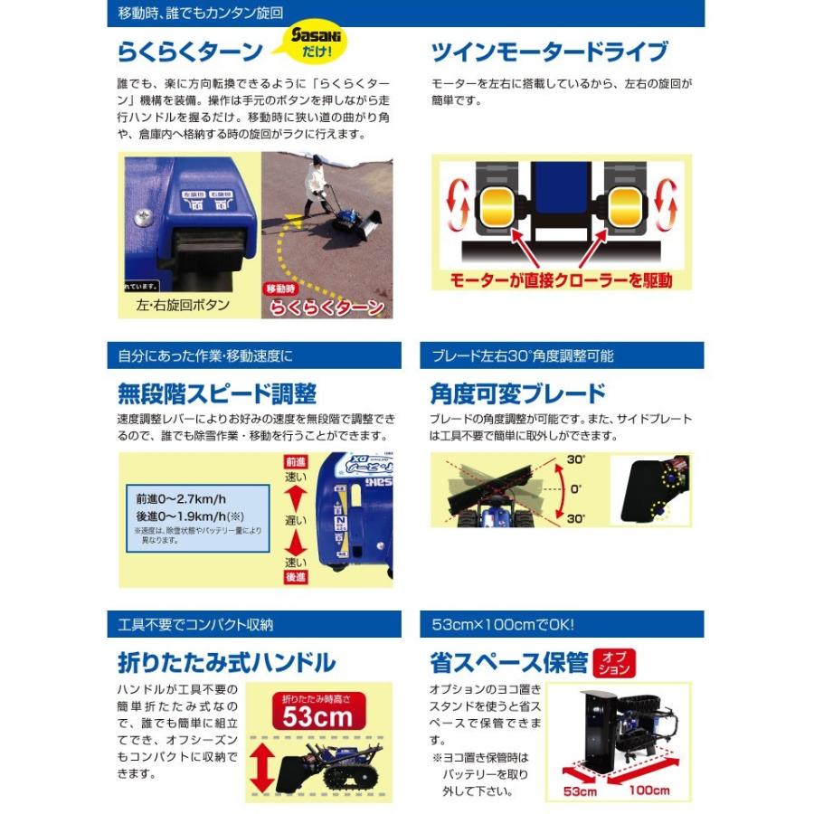 除雪機 家庭用 ER-801DX オ・スーノ  電動ラッセル ER801DX ササキコーポレーション 条件付き送料無料