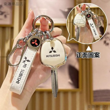 Mitsubishi三菱汽車鑰匙包直版 FORTIS Lancer Outlander Colt ECLIPS鑰匙·S5