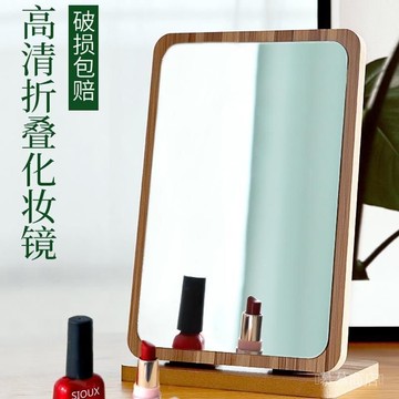 ✨可開發票#木質臺式桌麵化妝鏡可折疊鏡子大號單麵梳妝鏡學生便攜宿捨桌麵鏡#免運