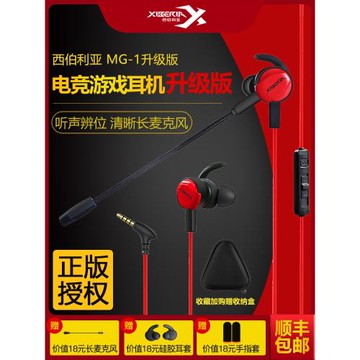 西伯利亞MG-1吃雞游戲耳機7.1入耳式電腦手游電競耳麥switch專用