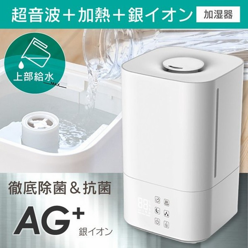 ハイブリッド加湿器 4l 銀イオン抗菌 超音波 アロマ 加湿器 大容量 おしゃれ 長時間 静音 アロマディフューザー ウォームミスト 通販 Lineポイント最大0 5 Get Lineショッピング