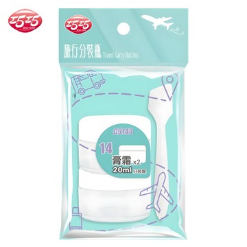 【巧巧】膏霜分裝罐 20ml (2入)