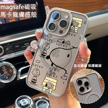 線條史努比 磁吸手機殼iPhone17 適用蘋果i16 15 14 13 12 11 iX保護殼 Magsafe防摔殼