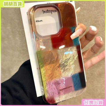 工廠直銷✨多彩方塊格子適用蘋果17promax新款手機殼iPhone15Pro個性14/13