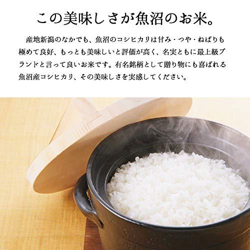 新潟県 魚沼産コシヒカリ5kg 令和4年産