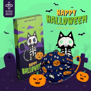 華淨醫用口罩-萬聖節黑貓款-成人用(10片/盒)