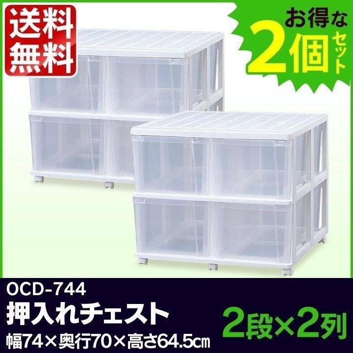 2台セット】押入れチェスト 完成品