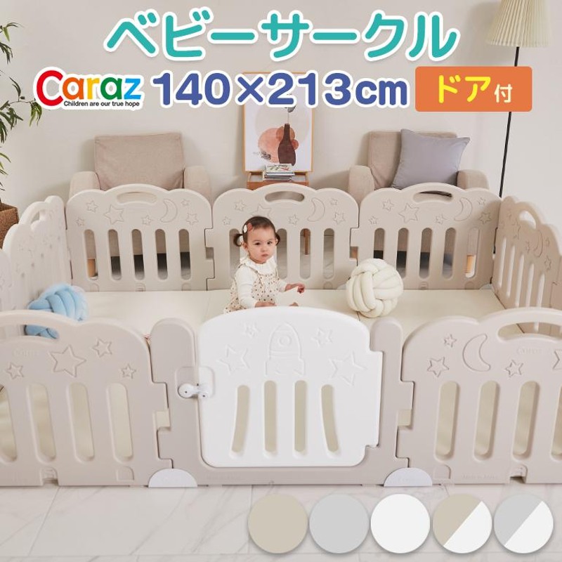 グレー×ホワイト8枚セット【良品】Caraz カラズ お洒落ベビーサークル8