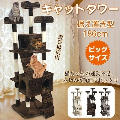 キャットタワー猫　ネコタワー　猫タワー　据え置き型高さ186cm 新品　グレー④