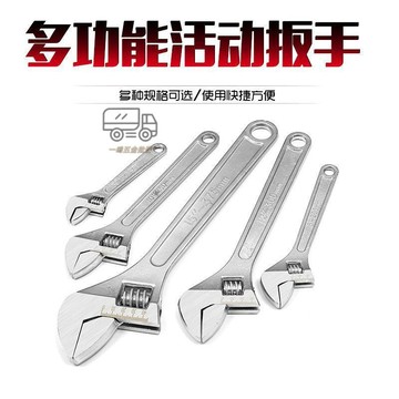 【天天】活動扳手多功能大開口活絡活口扳手衛浴管鉗工具10寸12寸闆手闆子