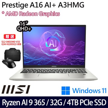 《MSI 微星》Prestige A16 AI+ A3HMG-018TW(16吋QHD+/Ryzen AI 9 365/32G/4TB SSD/W11/特仕版)