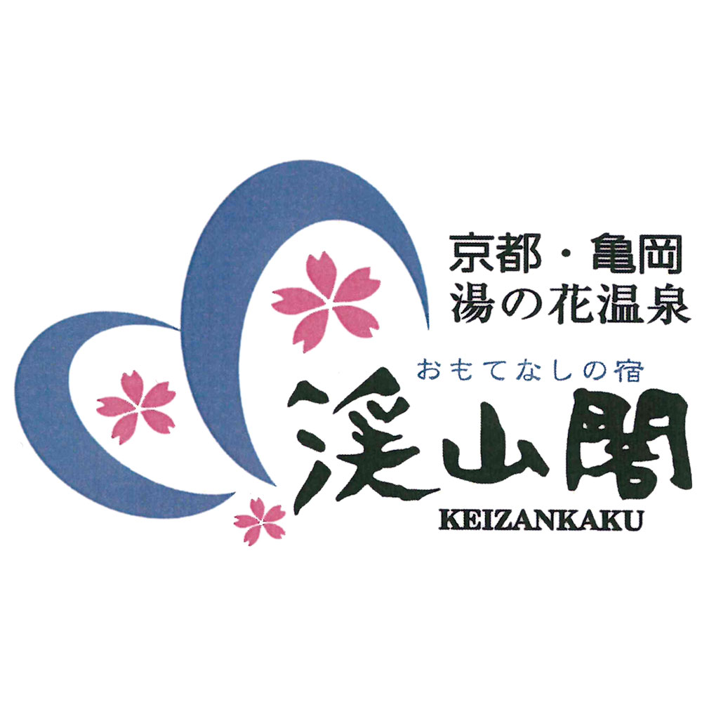 京都 湯の花温泉 渓山閣 〈京都亀岡 渓山閣〉監修 おせち料理三段重