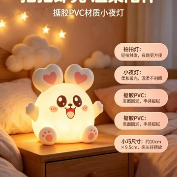 ✨元氣上新✨2026新款牀頭臥室睡眠護眼女生兒童伴睡生日禮物小兔子充電拍拍燈DXYN