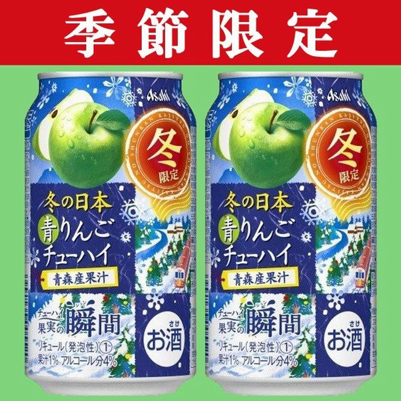 季節限定11 27発売 アサヒ 果実の瞬間 青森産青りんご 4 350ml 1ケース 24本入り 1 通販 Lineポイント最大0 5 Get Lineショッピング