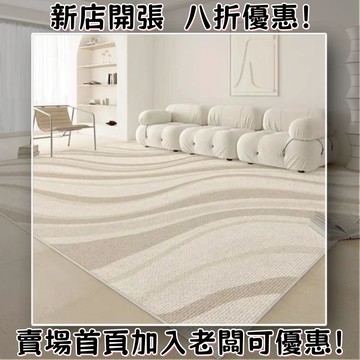 台灣有貨 地毯 地墊 法爾曼超強防水??絨面地毯 客廳地毯 地毯臥室 純色 素色地毯 地毯客廳 房間地毯 止滑地墊 奶油風