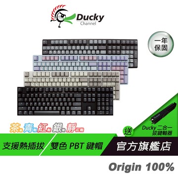 Ducky Origin 100%機械式鍵盤 復古色 魅影黑 天際線 馬卡龍 中文鍵盤 無光 CHERRY機械軸