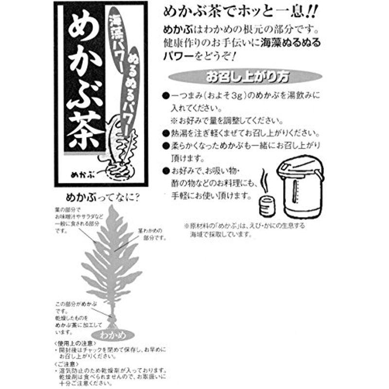 味彩海道 めかぶ茶３００ｇ お徳用