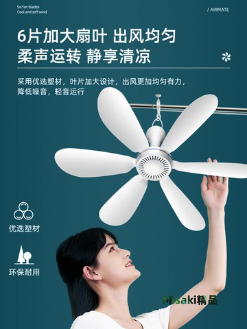 USB小吊扇床上掛式調速電風扇工地宿舍帳篷露營插充電寶戶外充電-Misaki精品