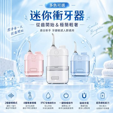 WOG 沖牙器 水牙線 電動洗牙器 便攜沖牙機 深度清潔 二檔調壓 一鍵換擋 全身防水 長續航
