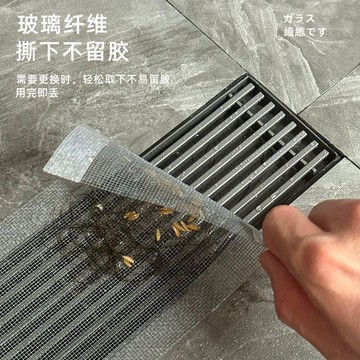 【台灣出貨】長條地漏貼浴室衛生間下水道防頭髮防蟲仿堵塞一次性過濾網卷裝款一次性地漏貼  地漏防蟲 排水孔濾網 地漏貼