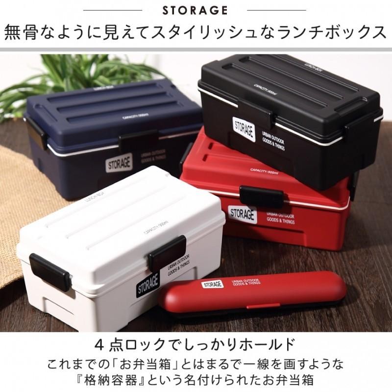 正和 弁当箱 1段 STORAGE スクエアコンテナランチ ホワイト 900ml