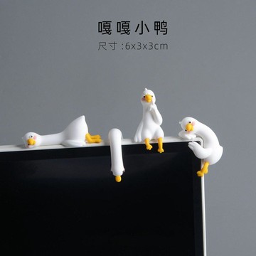 ✨動感 優選✨上班好累鴨 電腦屏幕趴趴 擺件汽車 中控臺顯示屏 辦公室 情緒穩定神器