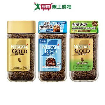 雀巢金牌微研磨咖啡系列80g(原味/柔韻果香/冰溶美式)【愛買】