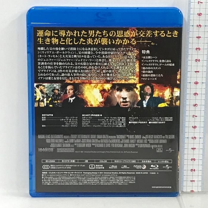 バックドラフト ジェネオン・ユニバーサル カート・ラッセル  [Blu-ray]