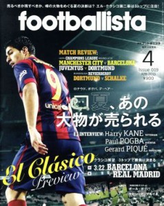  ｆｏｏｔｂａｌｌｉｓｔａ(２０１５年４月号) 月刊誌／ソル・メディア