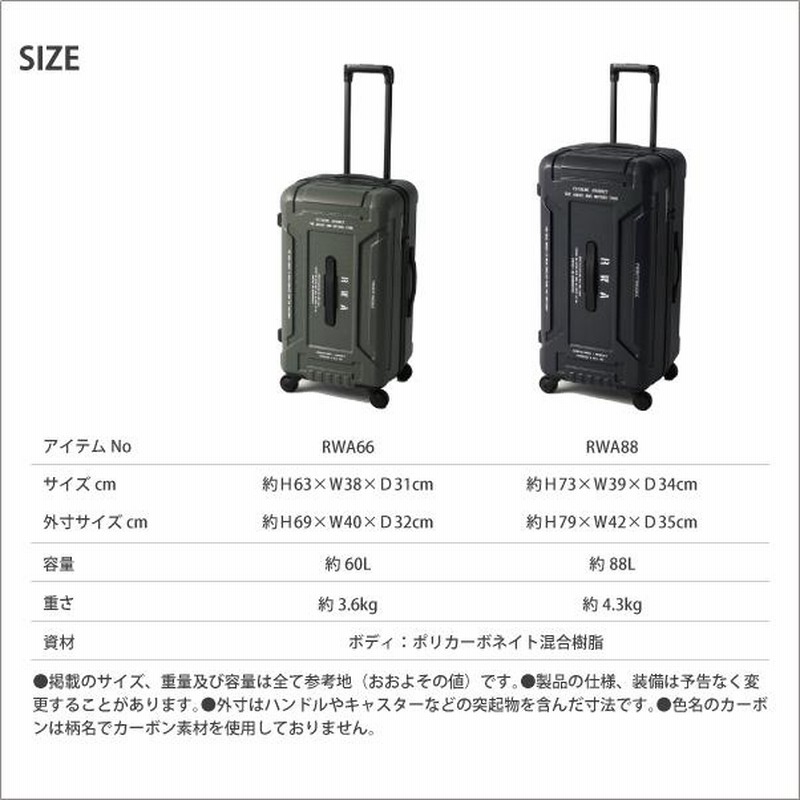 美品 廃盤品 88L RWA スーツケース アウトドアキャリー raw88 美品 廃盤品 88L RWA スーツケース アウトドアキャリー raw88