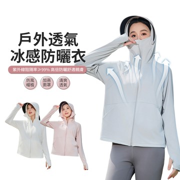 ACME 黑膠帽簷原紗防曬衣 冰感透氣連帽外套 戶外防曬服