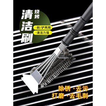 燒烤網清潔刷不銹鋼鐵絲鋼絲刷子洗燒烤架燒烤爐鋼刷專用清洗工具