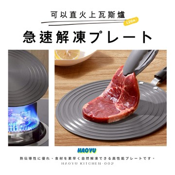 [現貨+發票] 解凍導熱板 導熱板 折疊手柄 升級加厚 解凍盤 解凍盤 導熱盤 瓦斯爐 鋁合金導熱板 烤盤 節能板 退冰