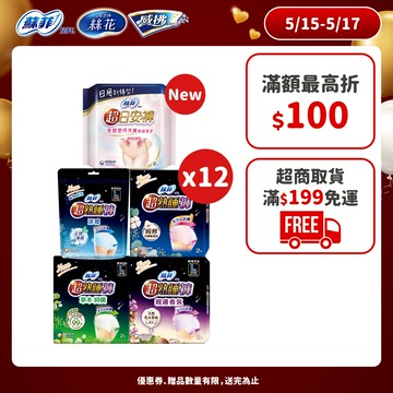 蘇菲 超熟睡/超日安褲型衛生棉(12包/6包/14包) 箱購 #超熟睡褲 #日安褲 #夜用衛生棉│嬌聯官方旗艦店