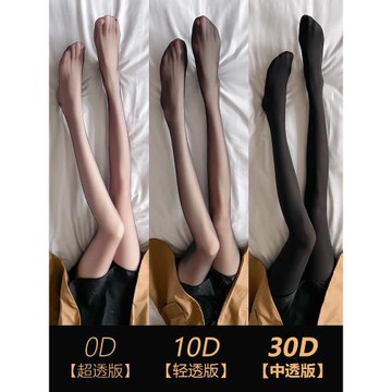 黑色0d高級感黑絲襪女春秋冬季薄款防勾絲光腿性感神器高透連褲襪