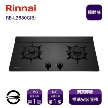 〈全省安裝〉林內瓦斯爐RB-L2680G(B)(NG1)雙口彩焱智能連動檯面爐_天然