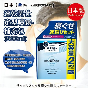 日本【第一石鹼】 速乾男仕定型噴霧-補充瓶500ml