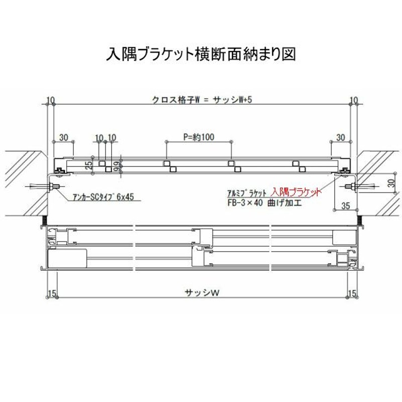 お気に入りの ヒシクロス面格子 TA W3051〜3350×H851〜1050mm オーダーサイズ壁付け 枠付けブラケット 面格子 後付け 菱 窓  防犯 換気 通風 採風 取付 リフォーム DIY