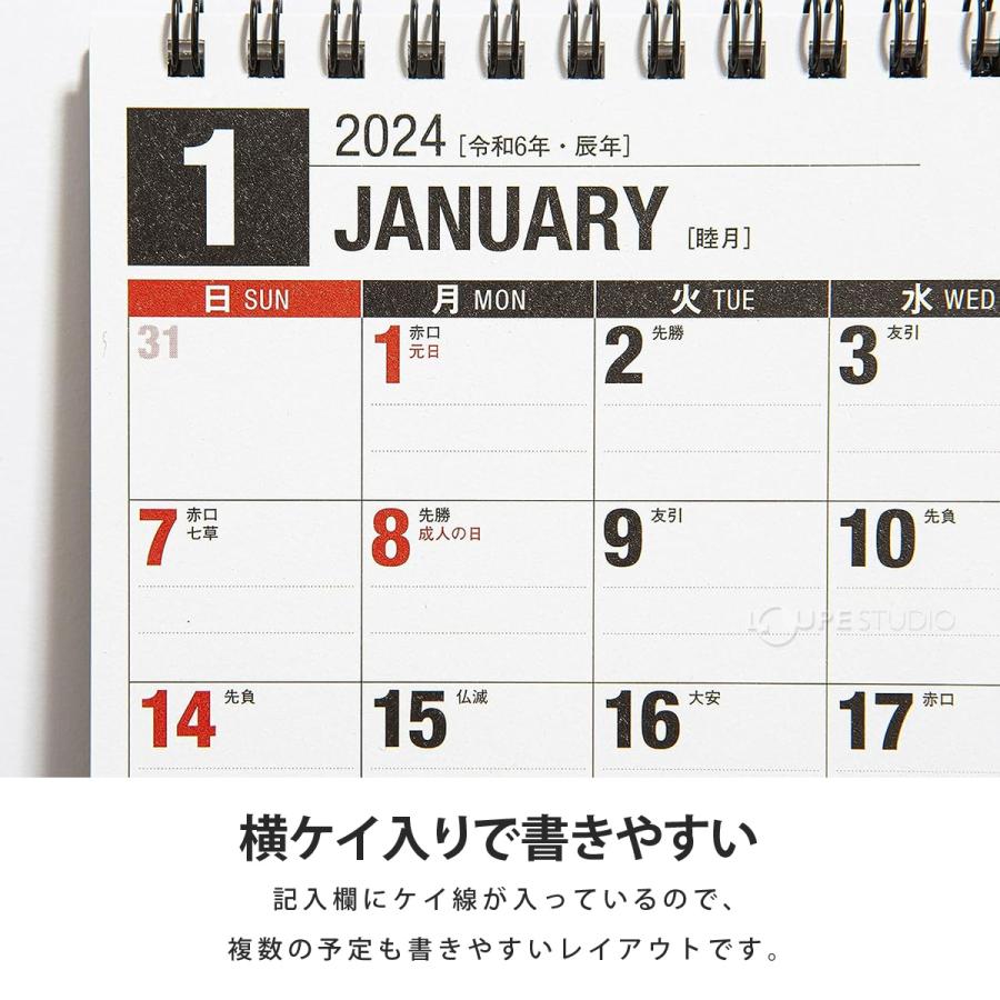 2024年版 1月始まり カレンダー 2024 卓上 シンプル B6 リング式 高橋書店 エコカレンダー卓上B6 オフィス 事務所