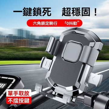 【臺灣出貨】外賣電動車騎行手機支架摩托車騎手導航架自行車三輪手機架支架