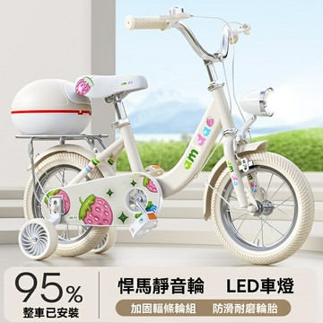 【多尺寸可選】兒童自行車 童車 單車 腳踏車 寶寶自行車 童車 12/14/16寸 男女通用 3-8歲適用 輔助輪可拆卸