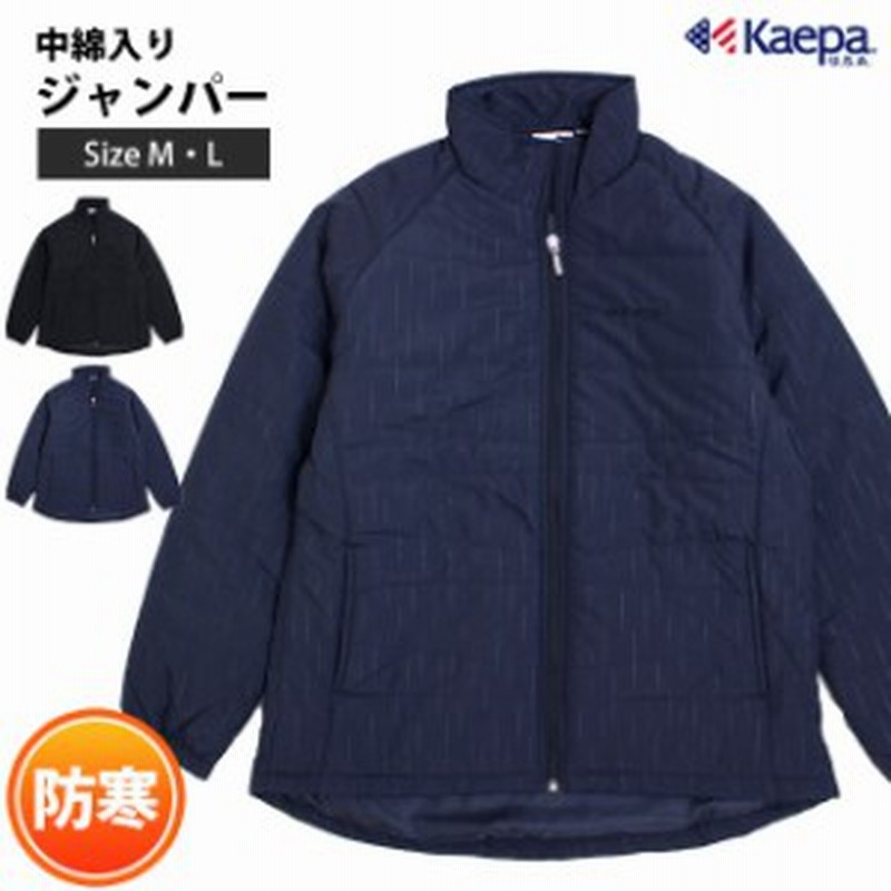Kaepa 防寒 中綿 ジャケット レディース アウター ジャンパー ケイパ Uvカット スポーツ ジャンバー M L 通販 Lineポイント最大get Lineショッピング